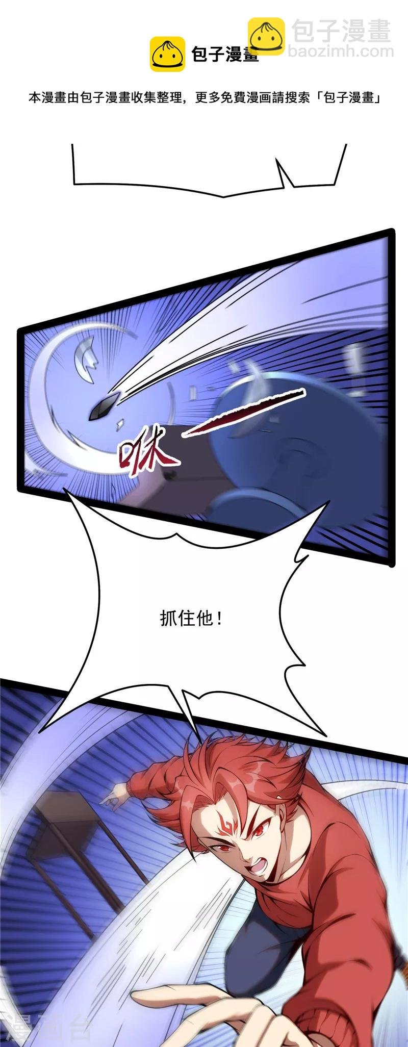 第82话 任务：干掉女娲