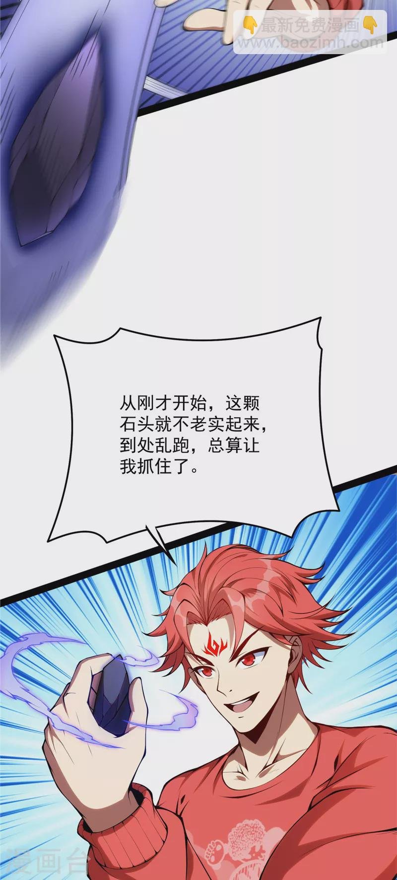 第82话 任务：干掉女娲