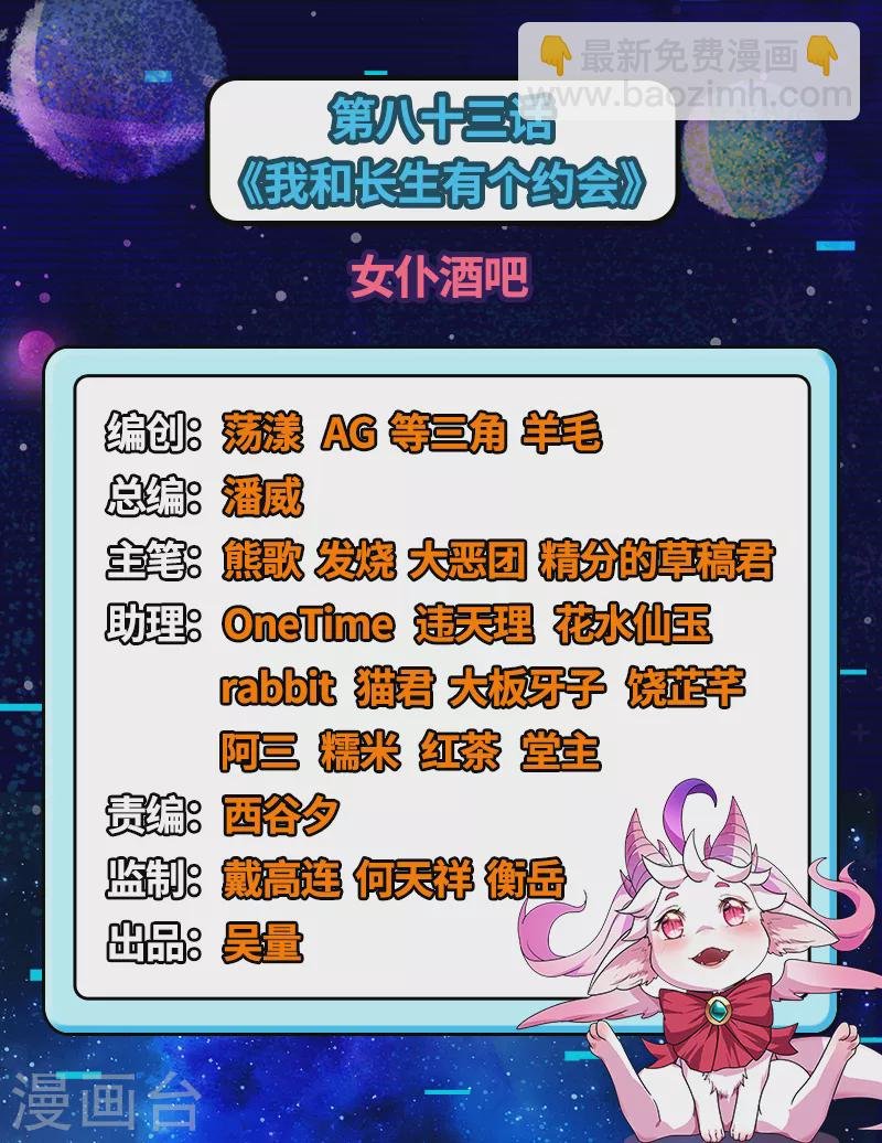 第83话 女仆酒吧