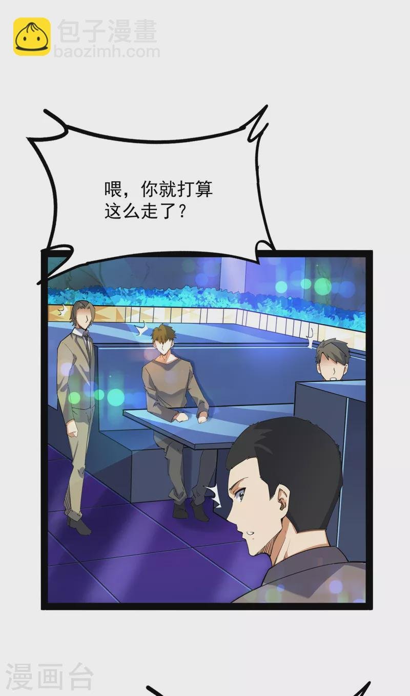 第83话 女仆酒吧