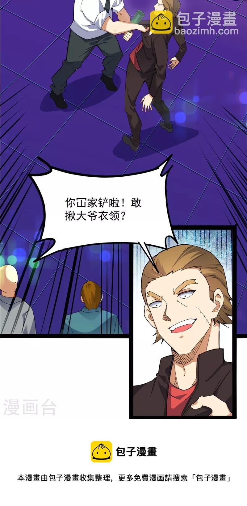 第83话 女仆酒吧