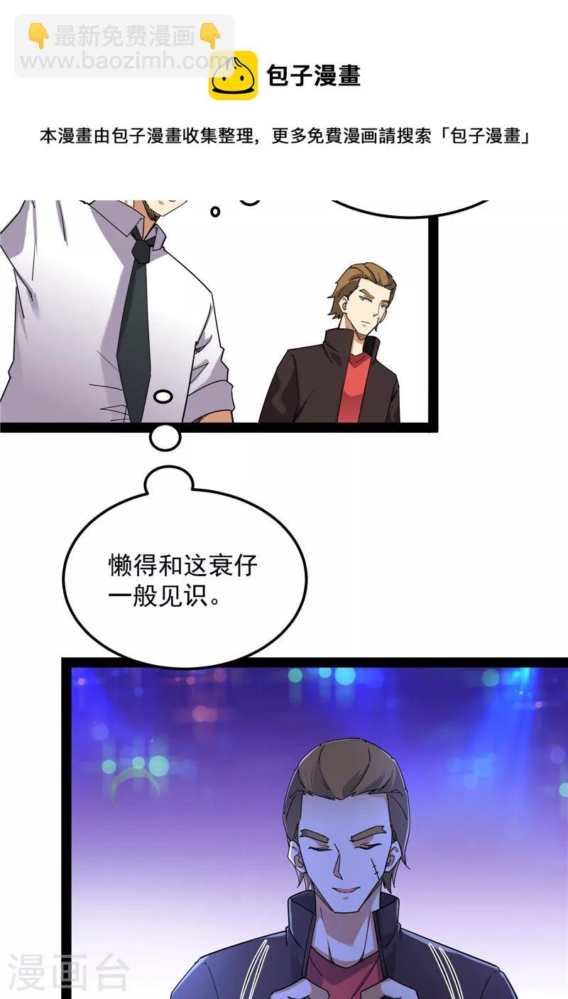 第83话 女仆酒吧