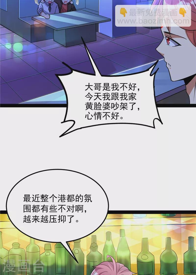 第83话 女仆酒吧