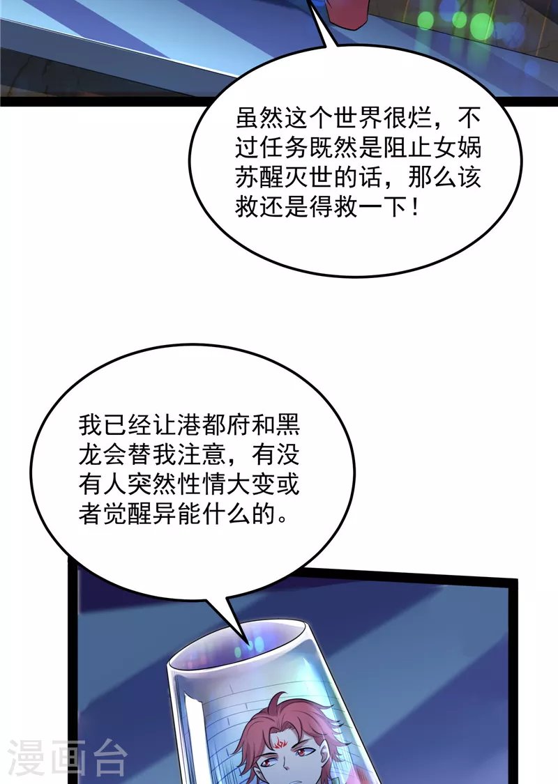 第83话 女仆酒吧