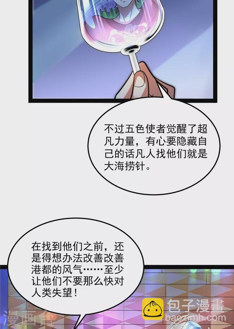 第83话 女仆酒吧