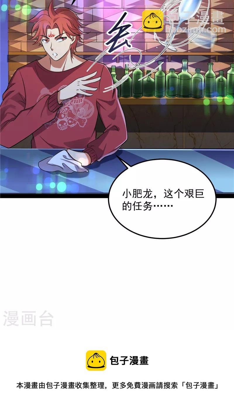 第83话 女仆酒吧