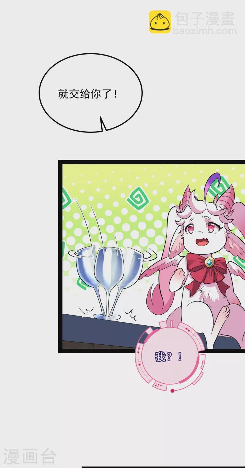 第83话 女仆酒吧