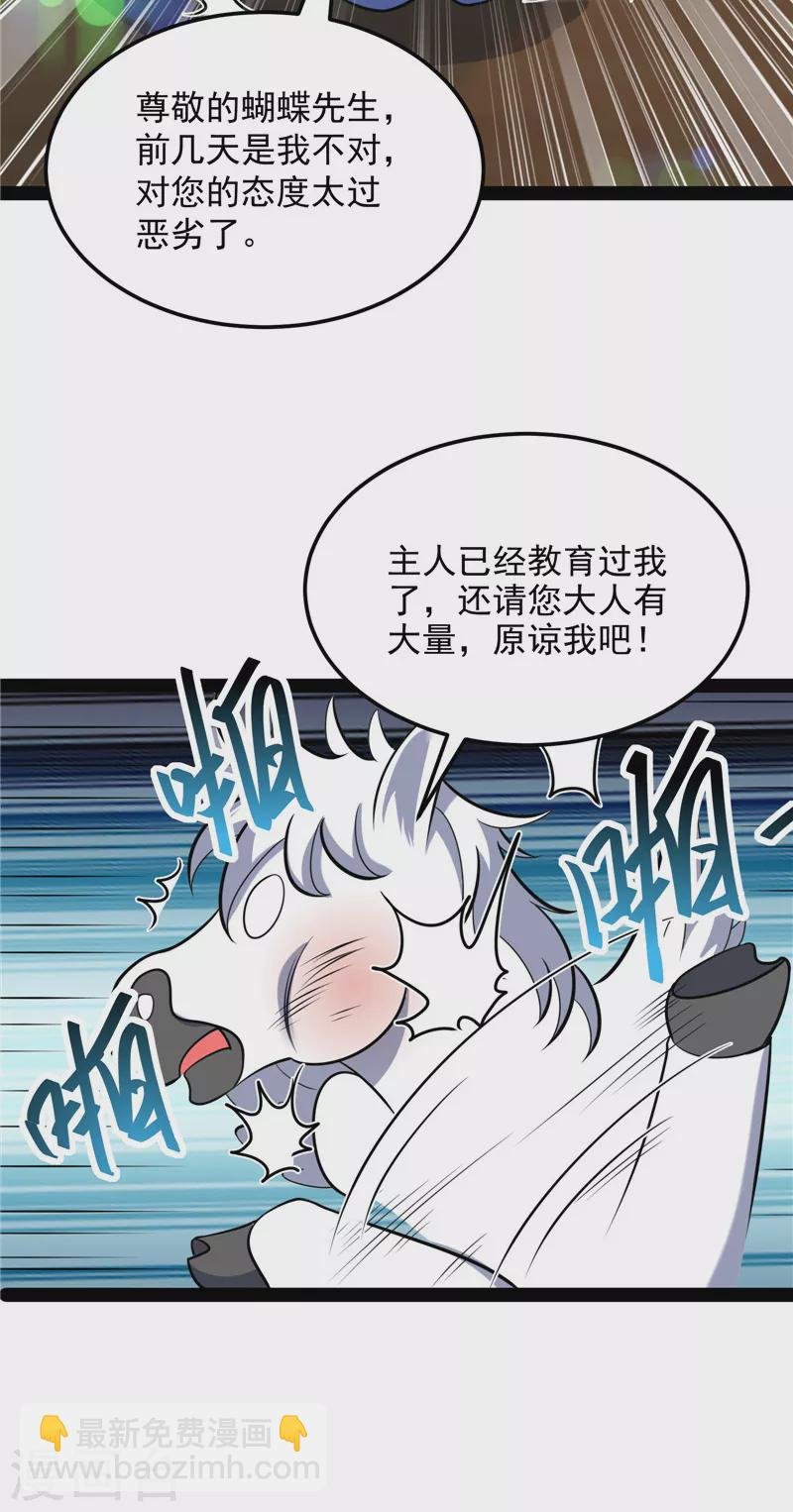 第83话 女仆酒吧