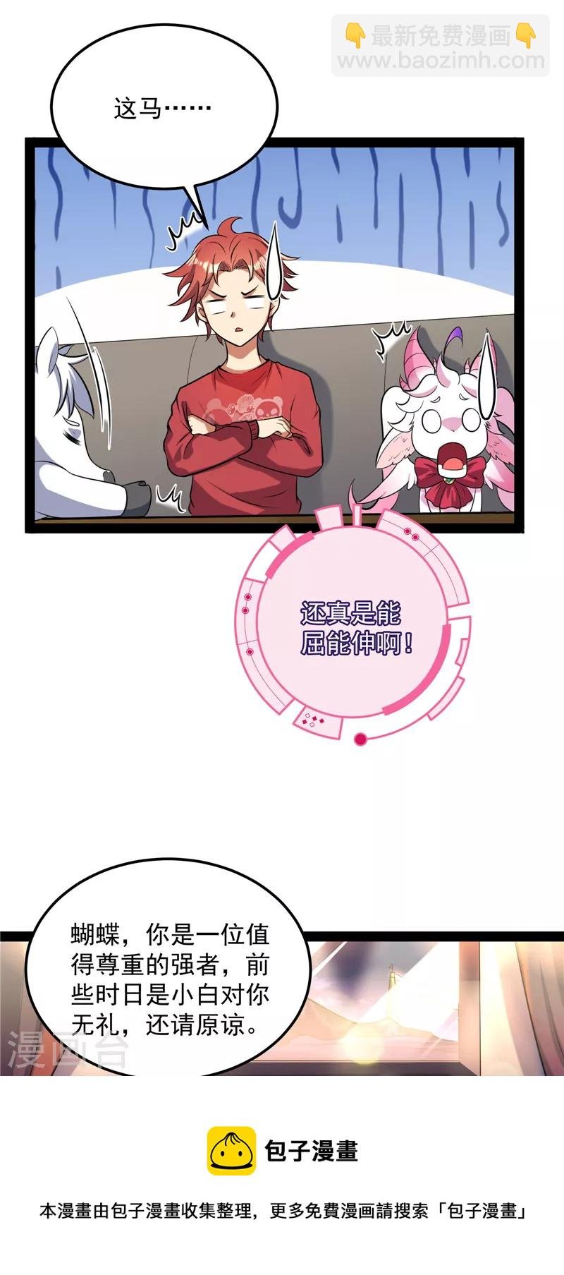 第83话 女仆酒吧