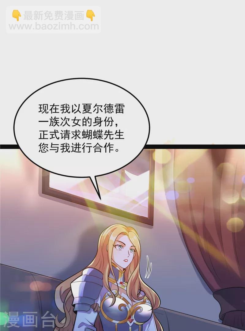 第83话 女仆酒吧