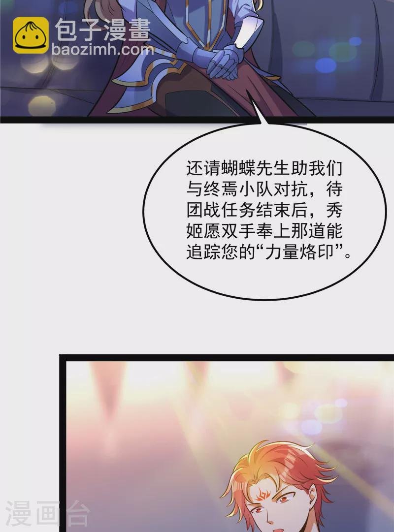 第83话 女仆酒吧