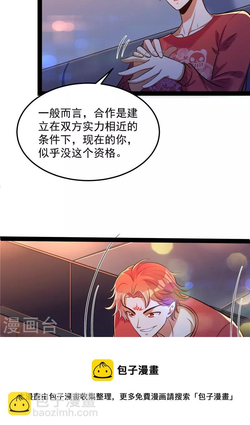 第83话 女仆酒吧