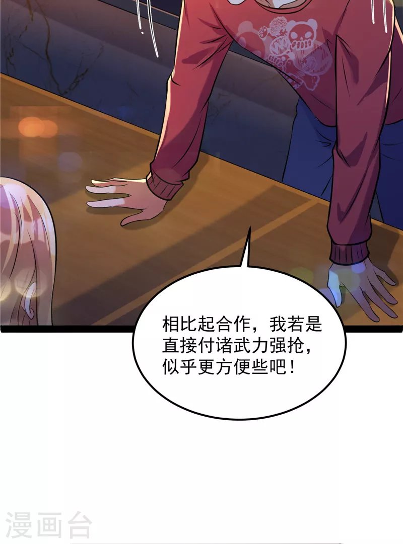 第83话 女仆酒吧