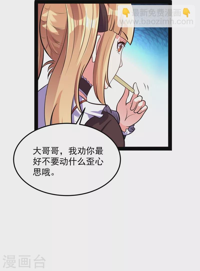 第83话 女仆酒吧