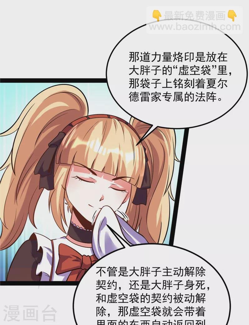 第83话 女仆酒吧
