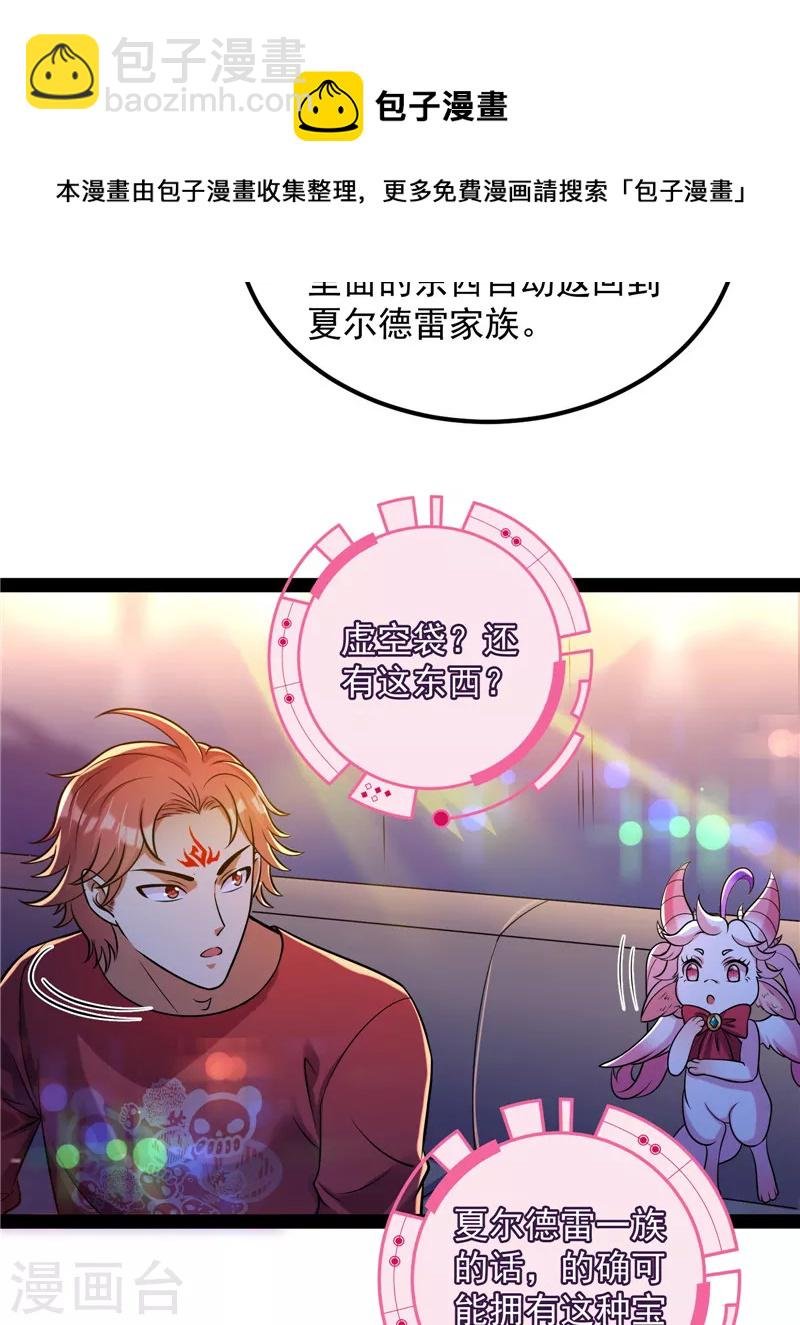 第83话 女仆酒吧