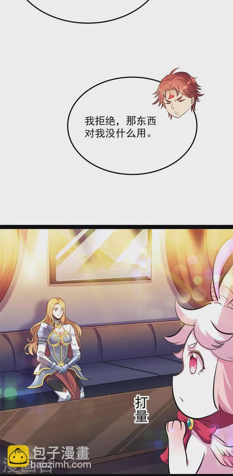 第83话 女仆酒吧