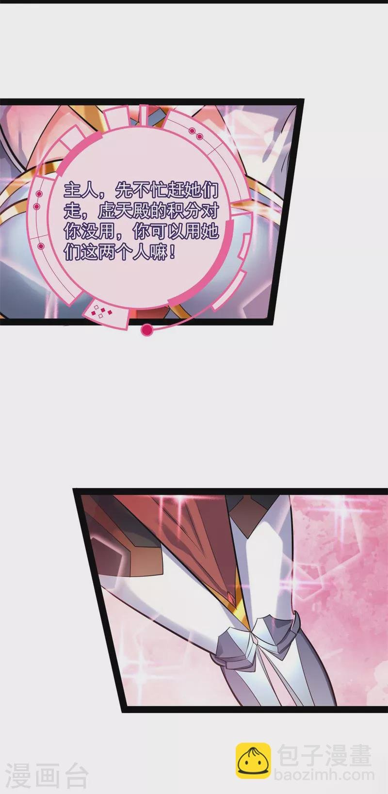 第83话 女仆酒吧