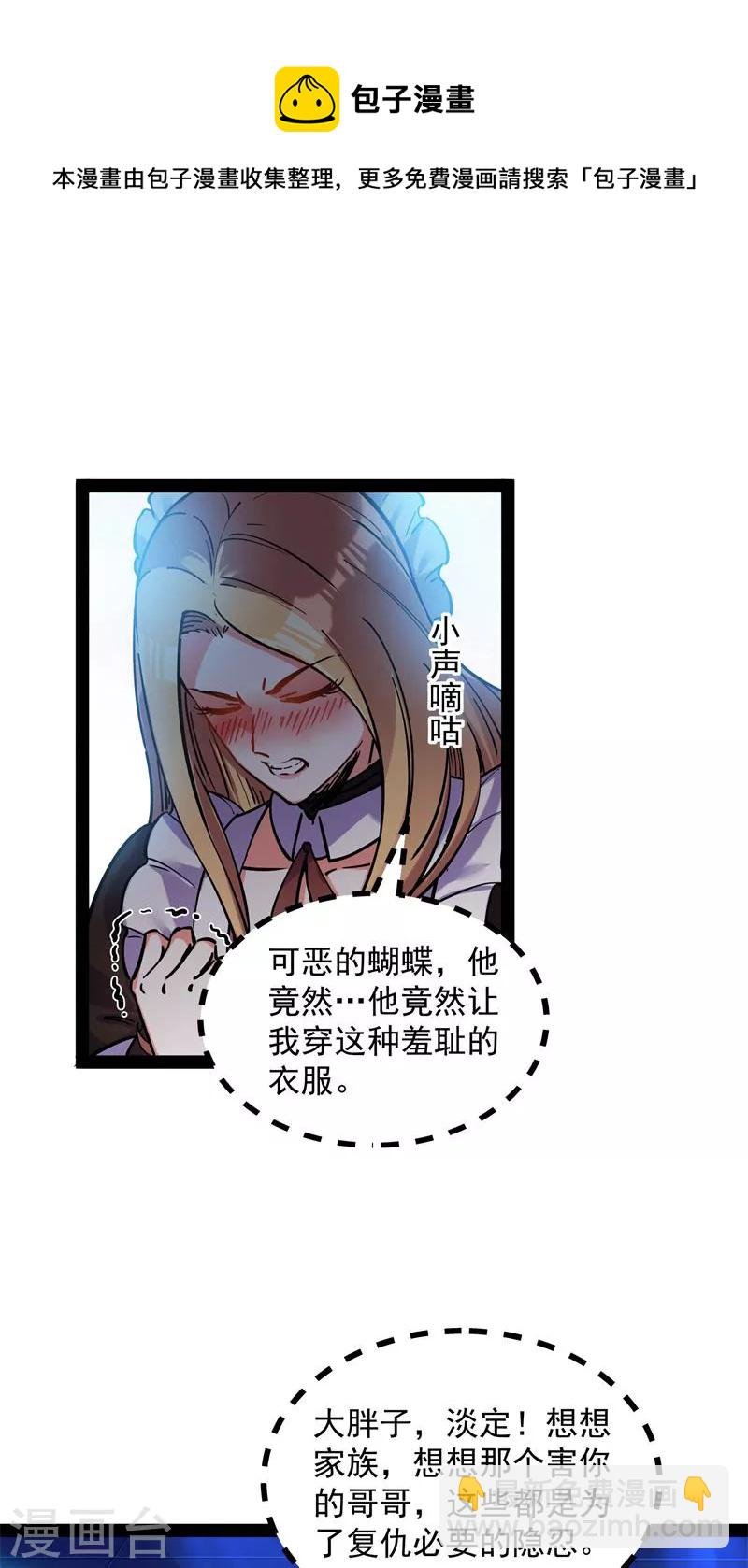第83话 女仆酒吧