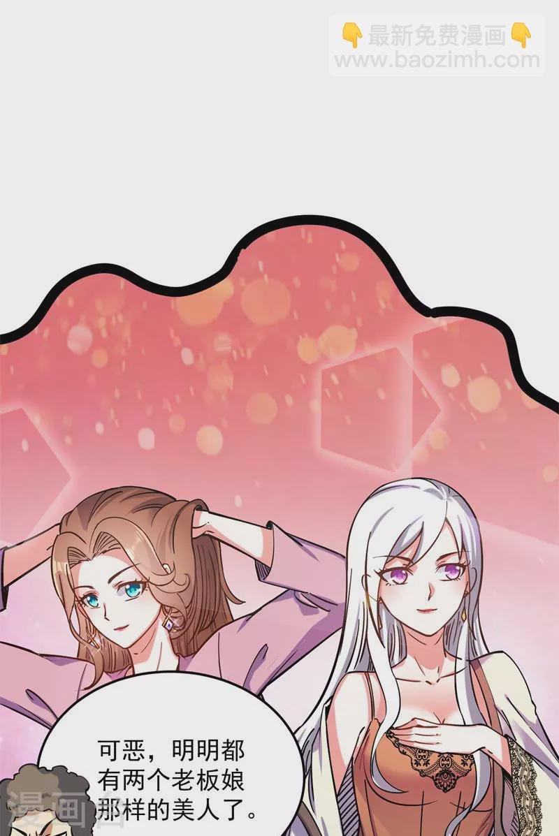 第83话 女仆酒吧