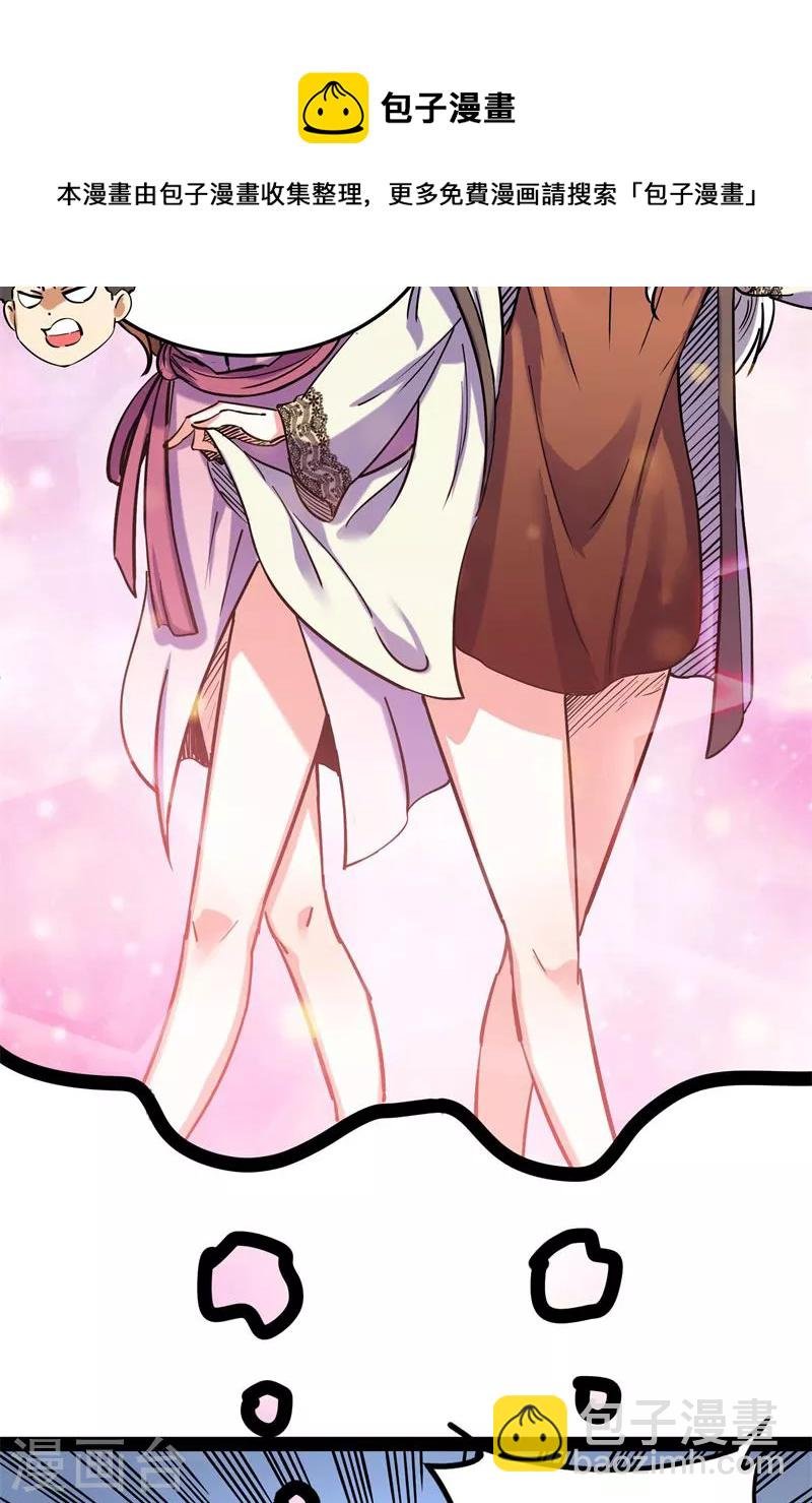 第83话 女仆酒吧