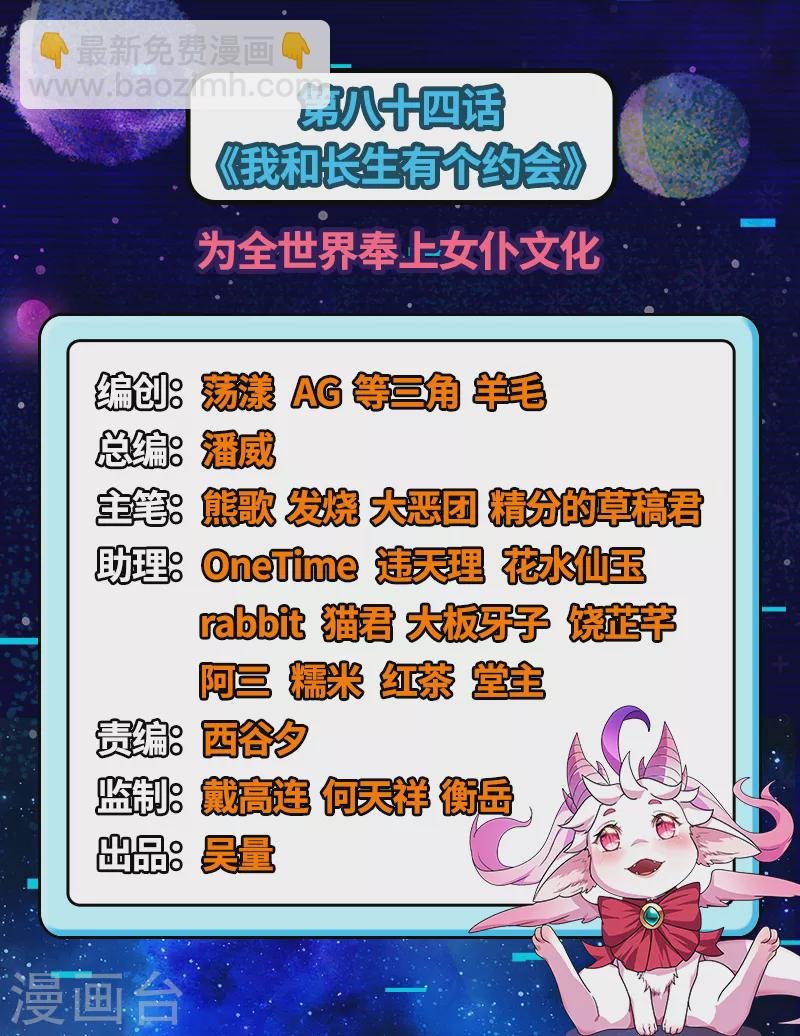 第84话 为全世界奉上女仆文化