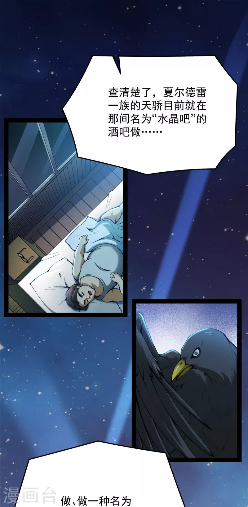 第84话 为全世界奉上女仆文化