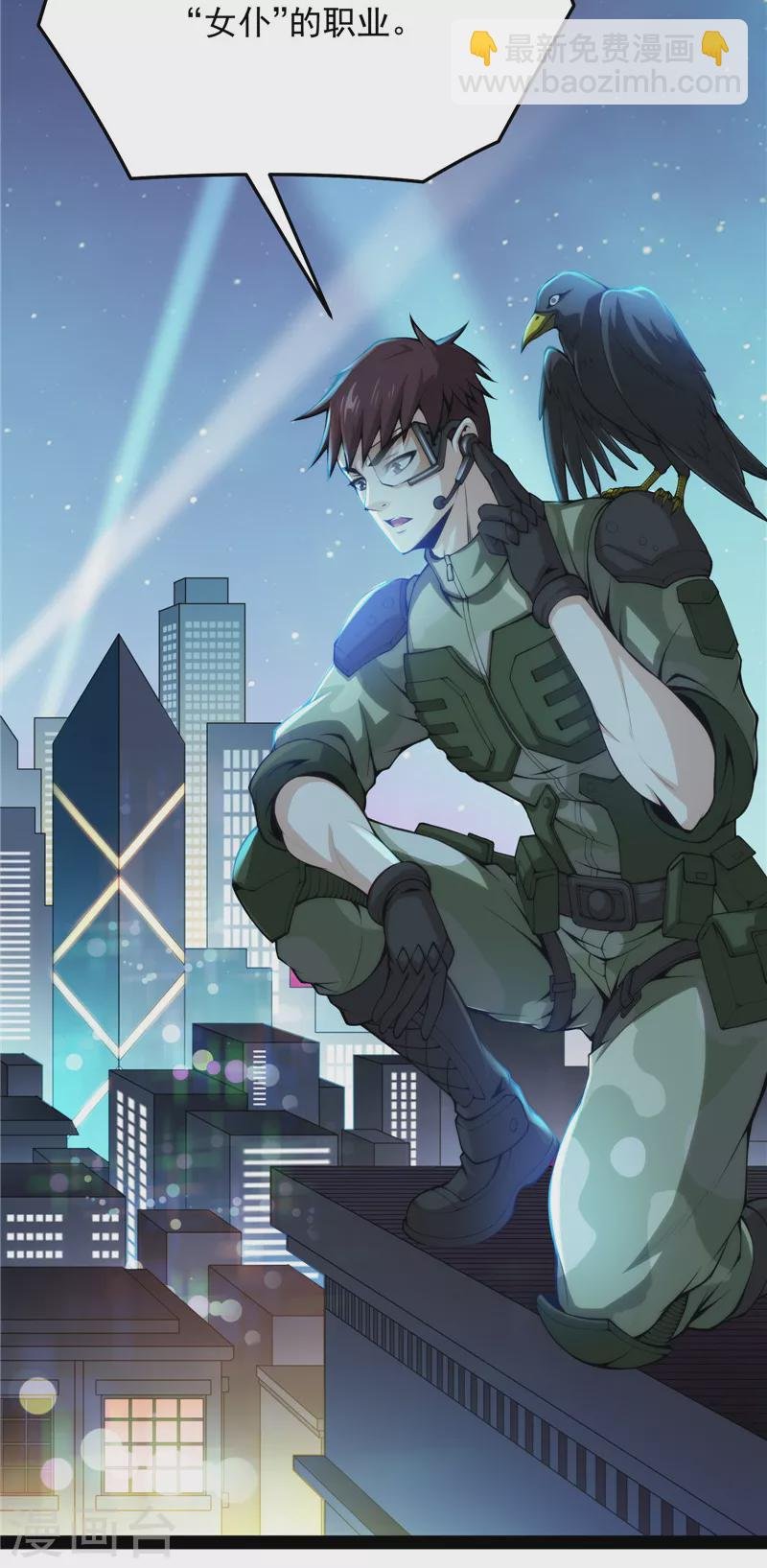 第84话 为全世界奉上女仆文化