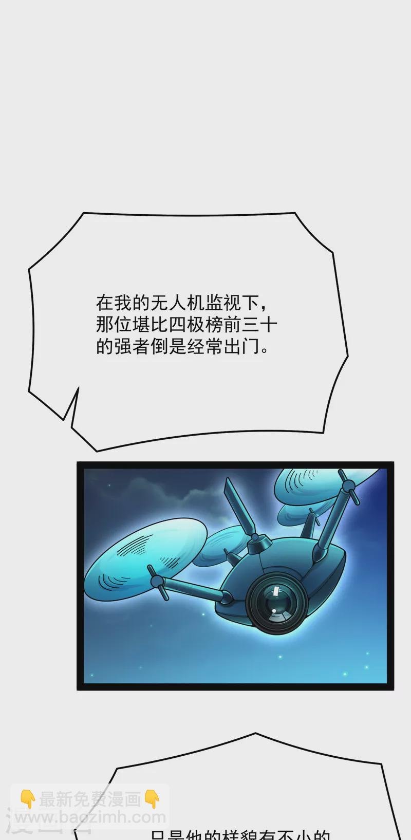 第84话 为全世界奉上女仆文化