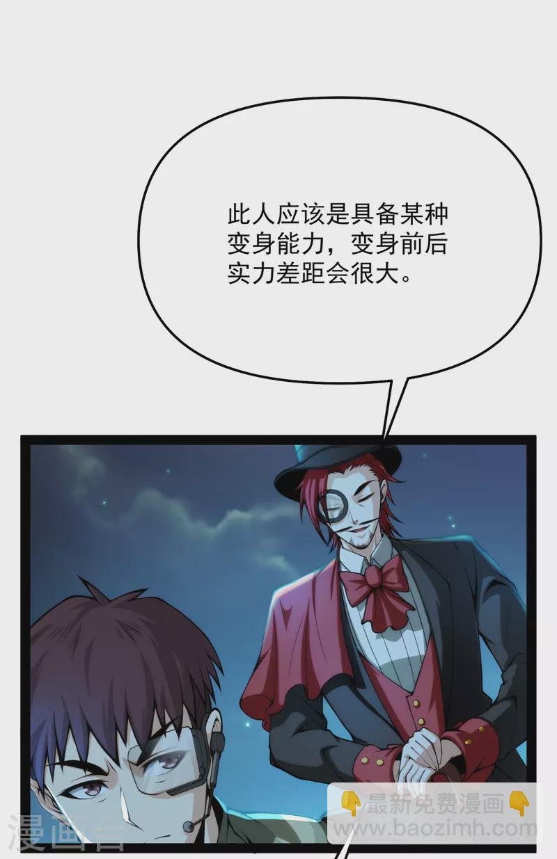第84话 为全世界奉上女仆文化
