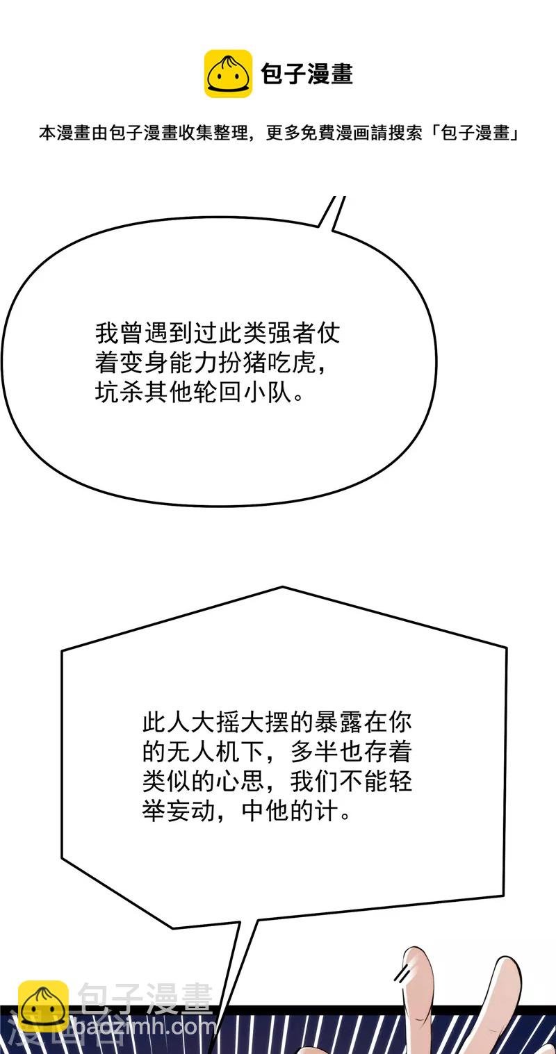 第84话 为全世界奉上女仆文化