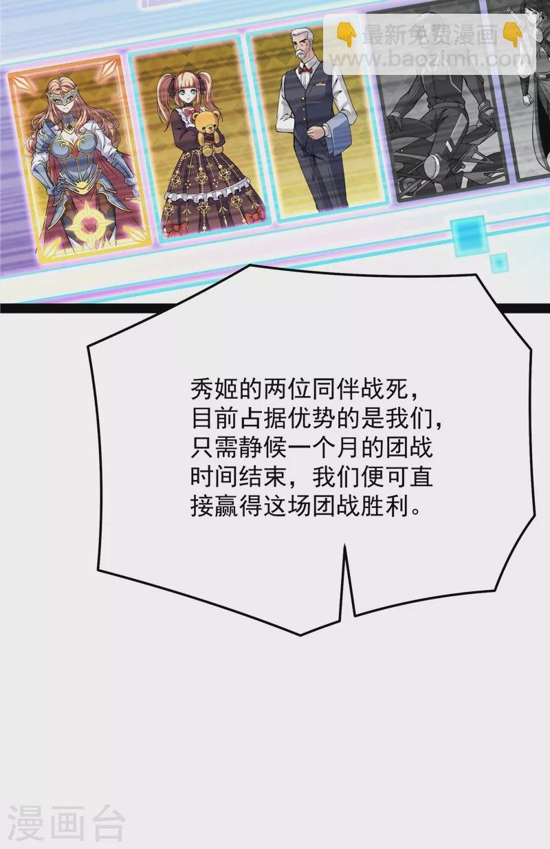 第84话 为全世界奉上女仆文化
