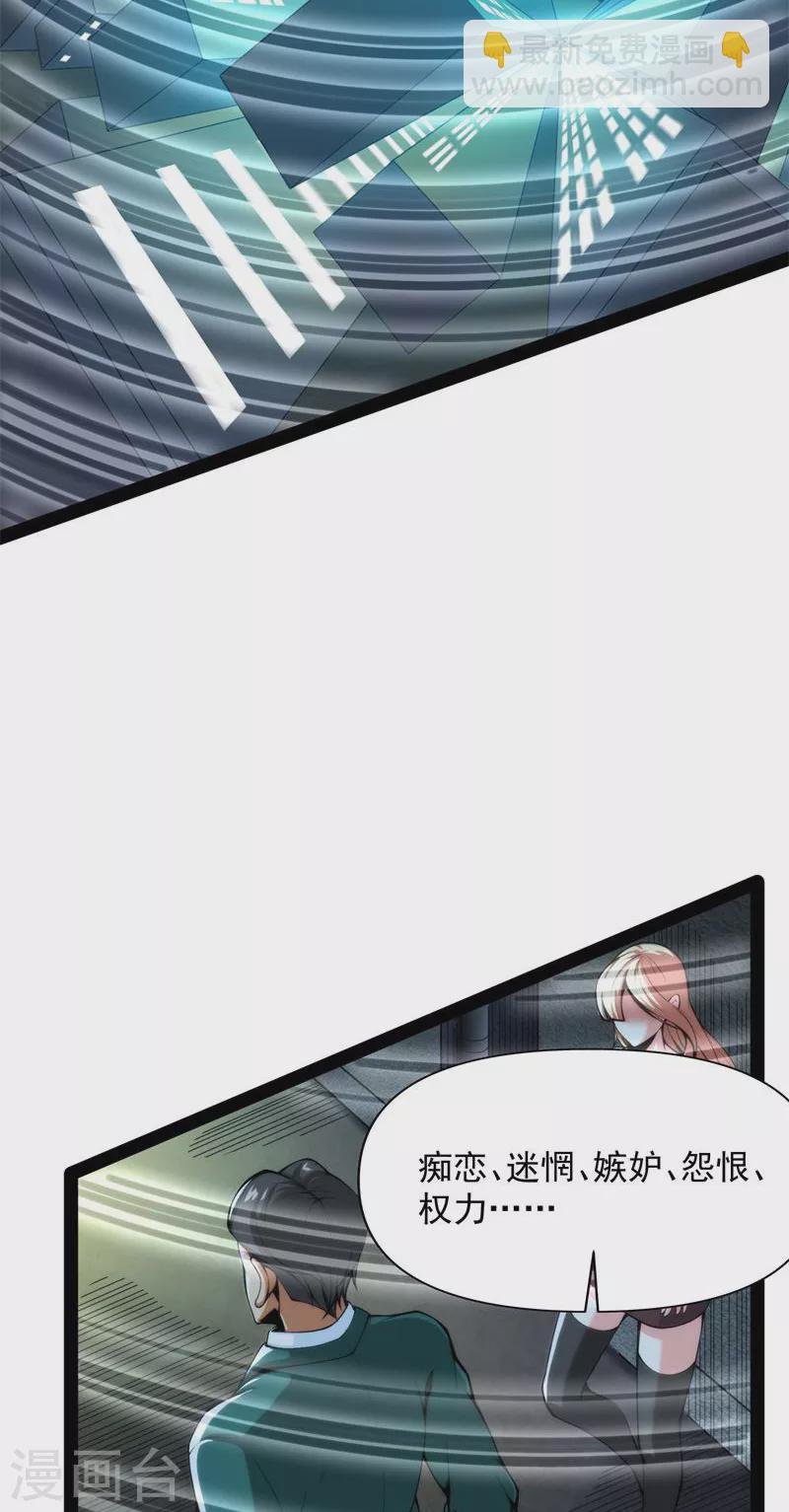 第84话 为全世界奉上女仆文化