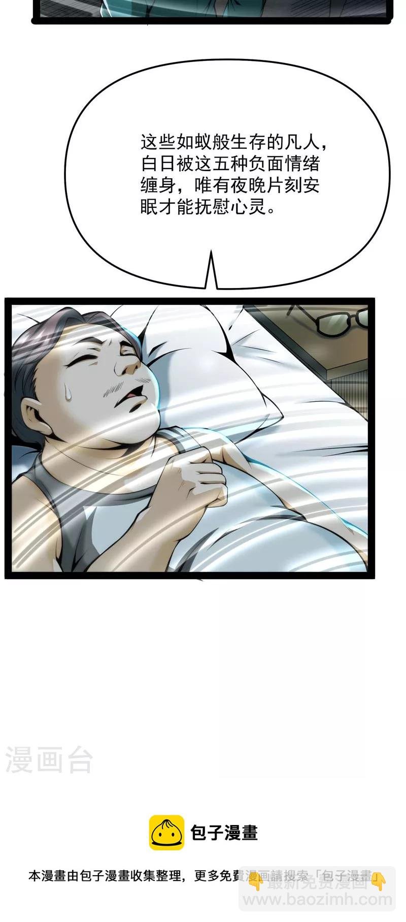 第84话 为全世界奉上女仆文化