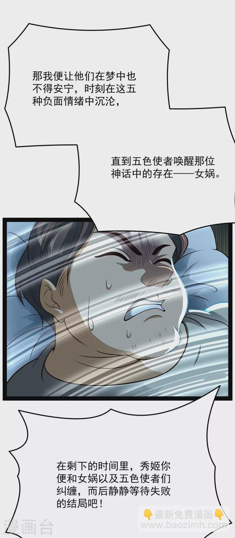 第84话 为全世界奉上女仆文化