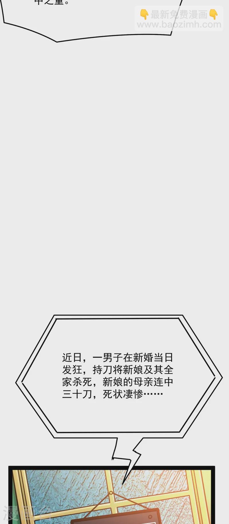 第84话 为全世界奉上女仆文化