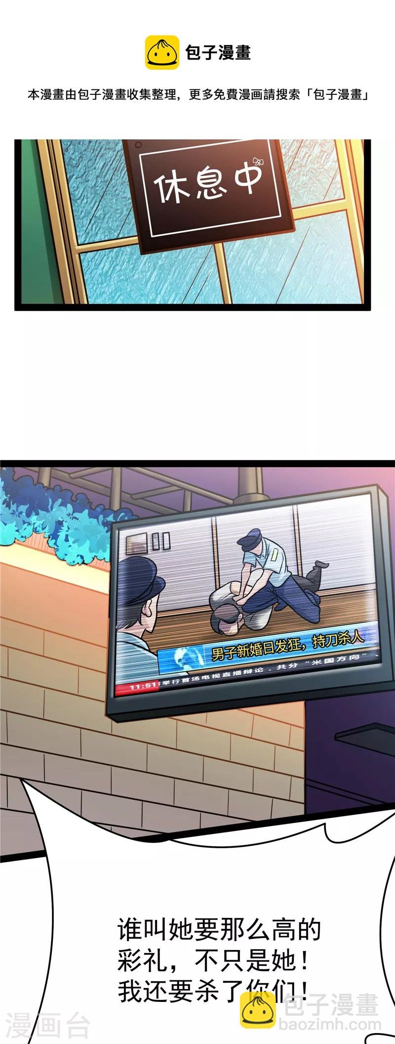 第84话 为全世界奉上女仆文化