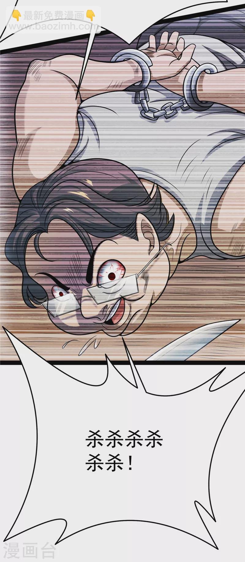 第84话 为全世界奉上女仆文化