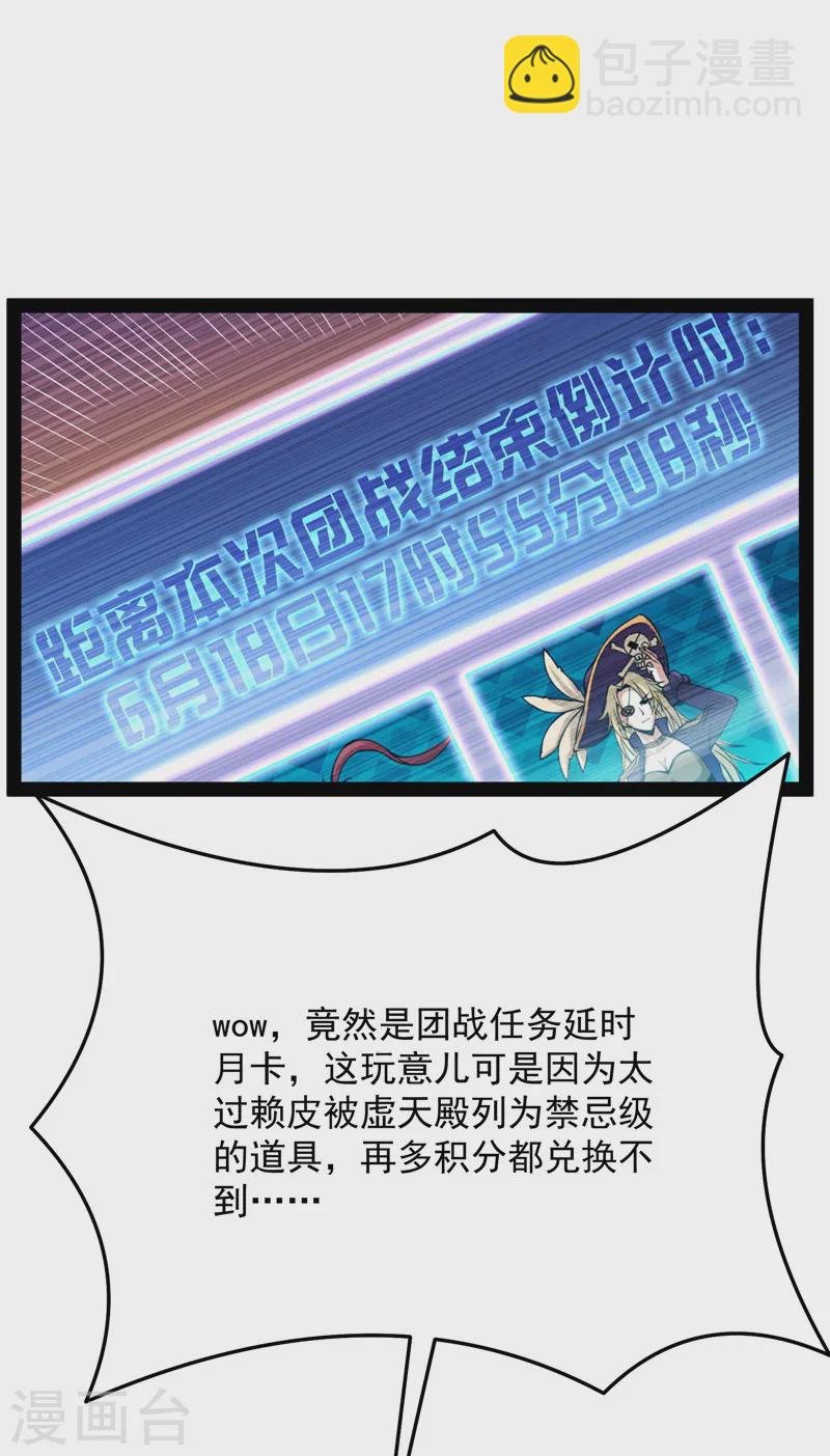 第84话 为全世界奉上女仆文化