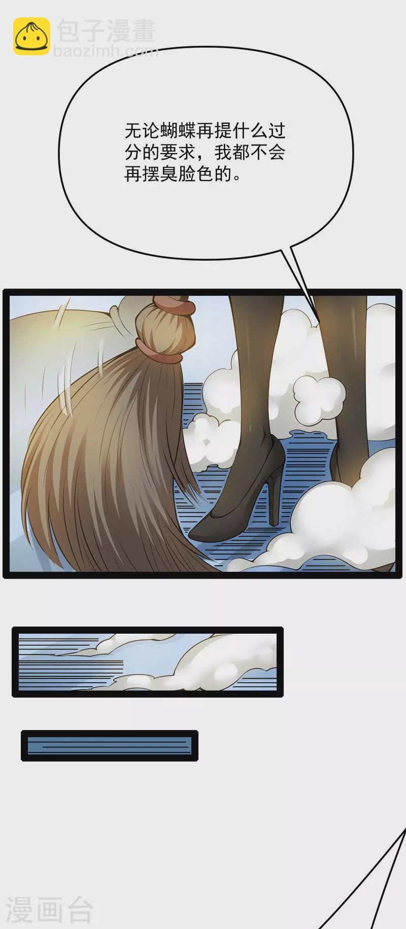 第84话 为全世界奉上女仆文化