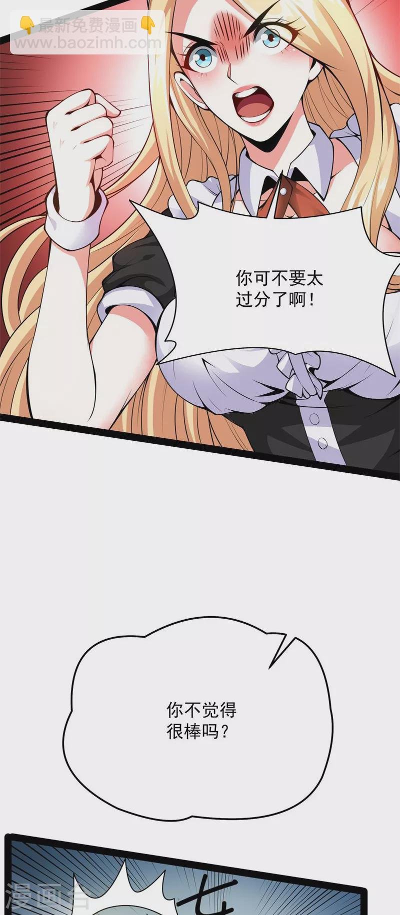 第84话 为全世界奉上女仆文化