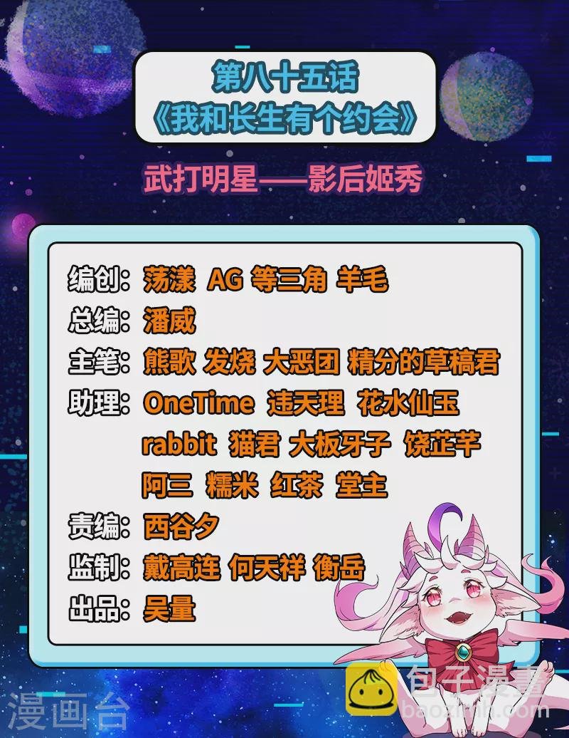 第85话 武打明星——影后姬秀