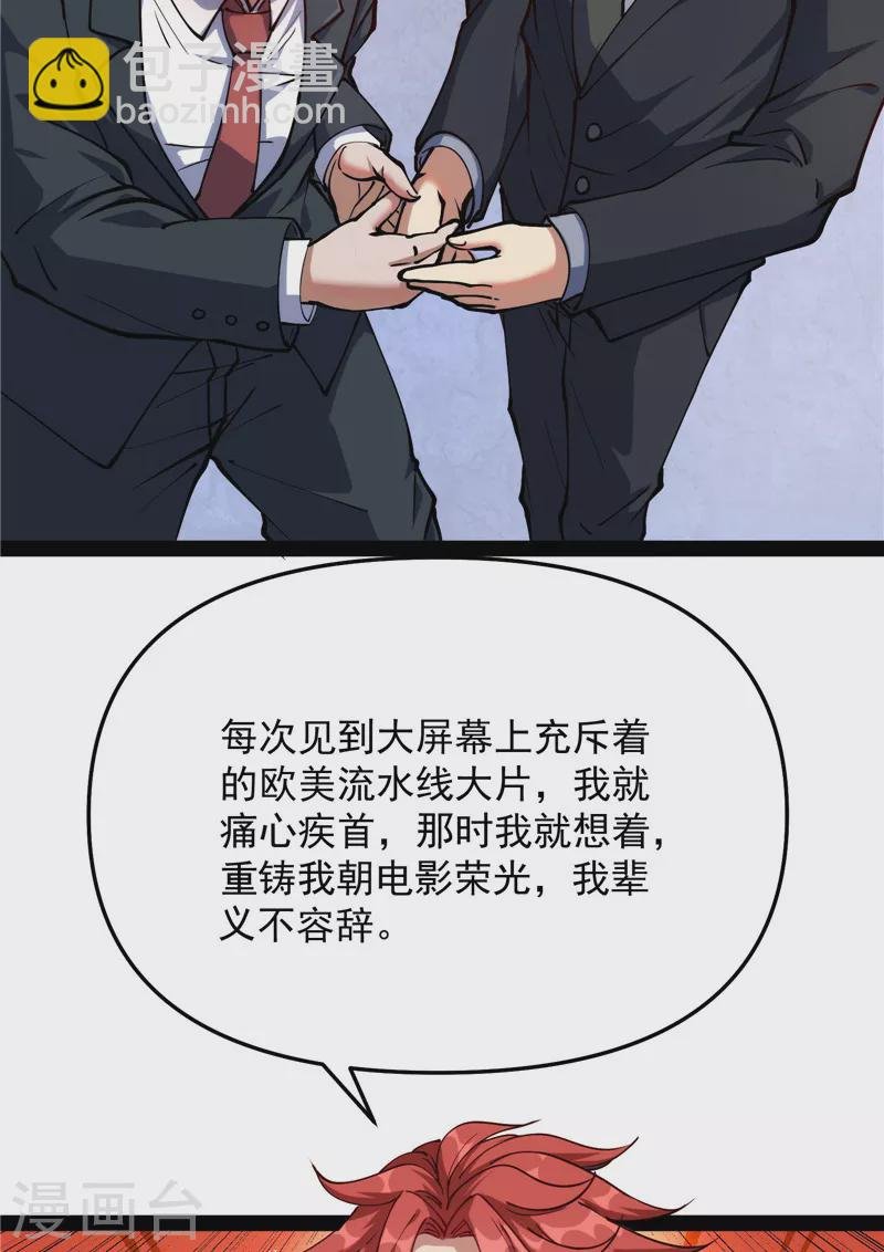 第85话 武打明星——影后姬秀