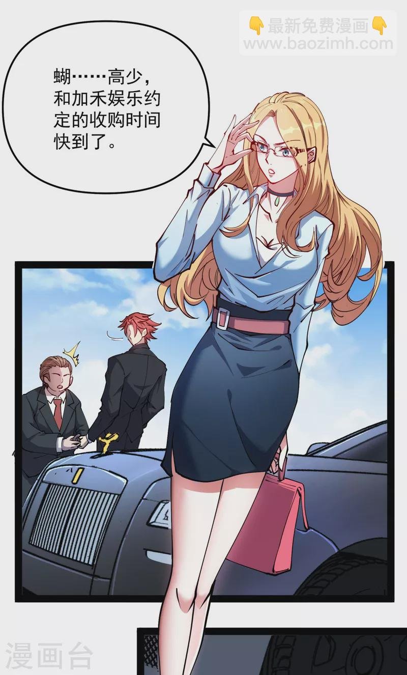 第85话 武打明星——影后姬秀