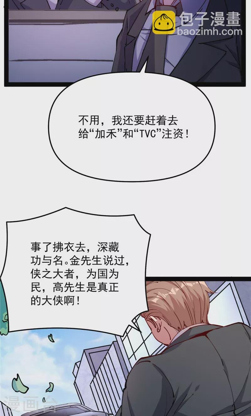 第85话 武打明星——影后姬秀