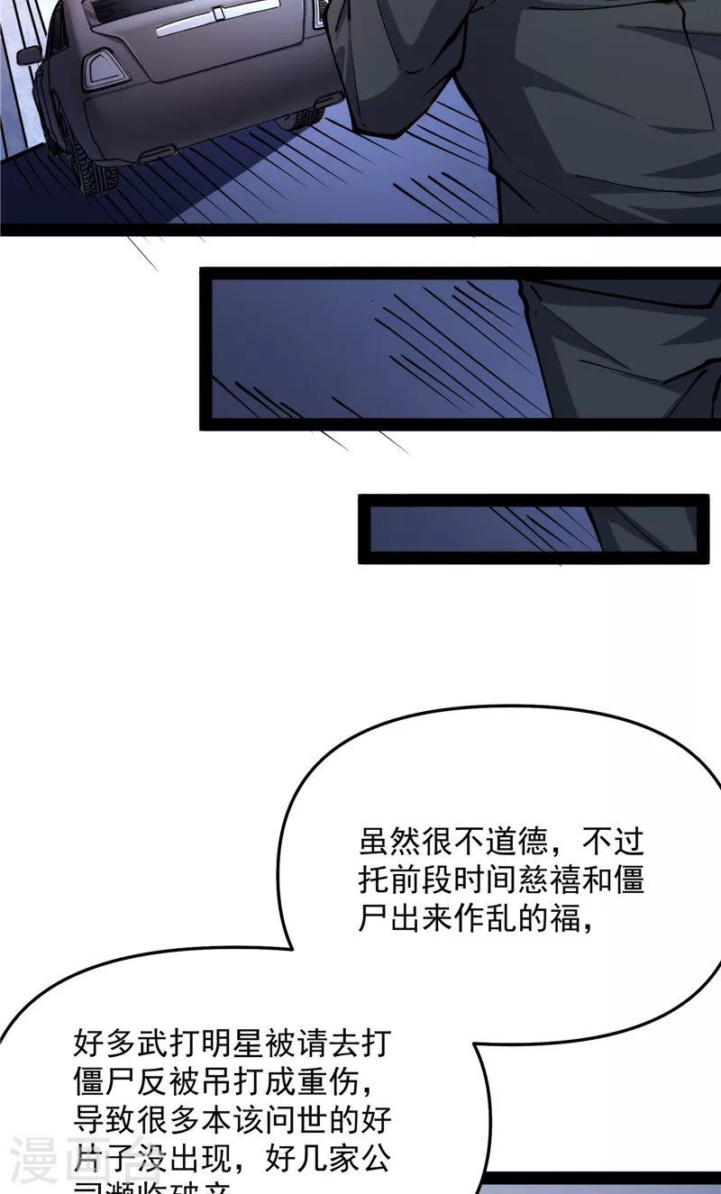 第85话 武打明星——影后姬秀