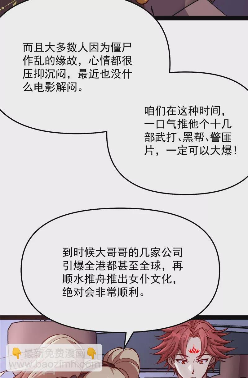 第85话 武打明星——影后姬秀