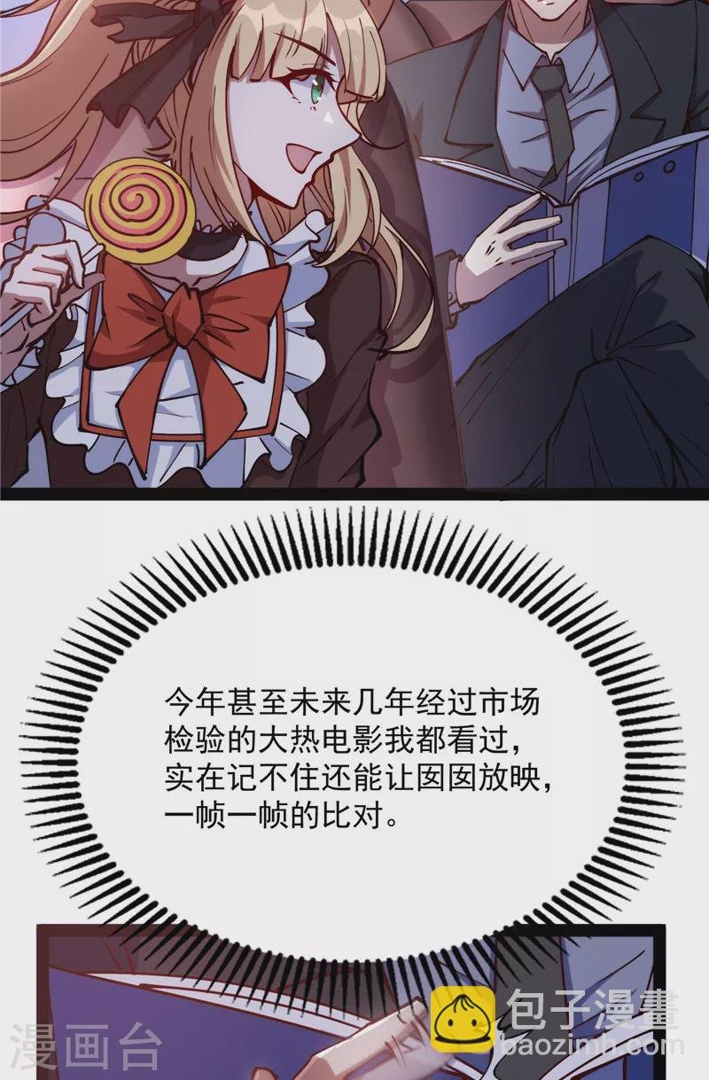 第85话 武打明星——影后姬秀