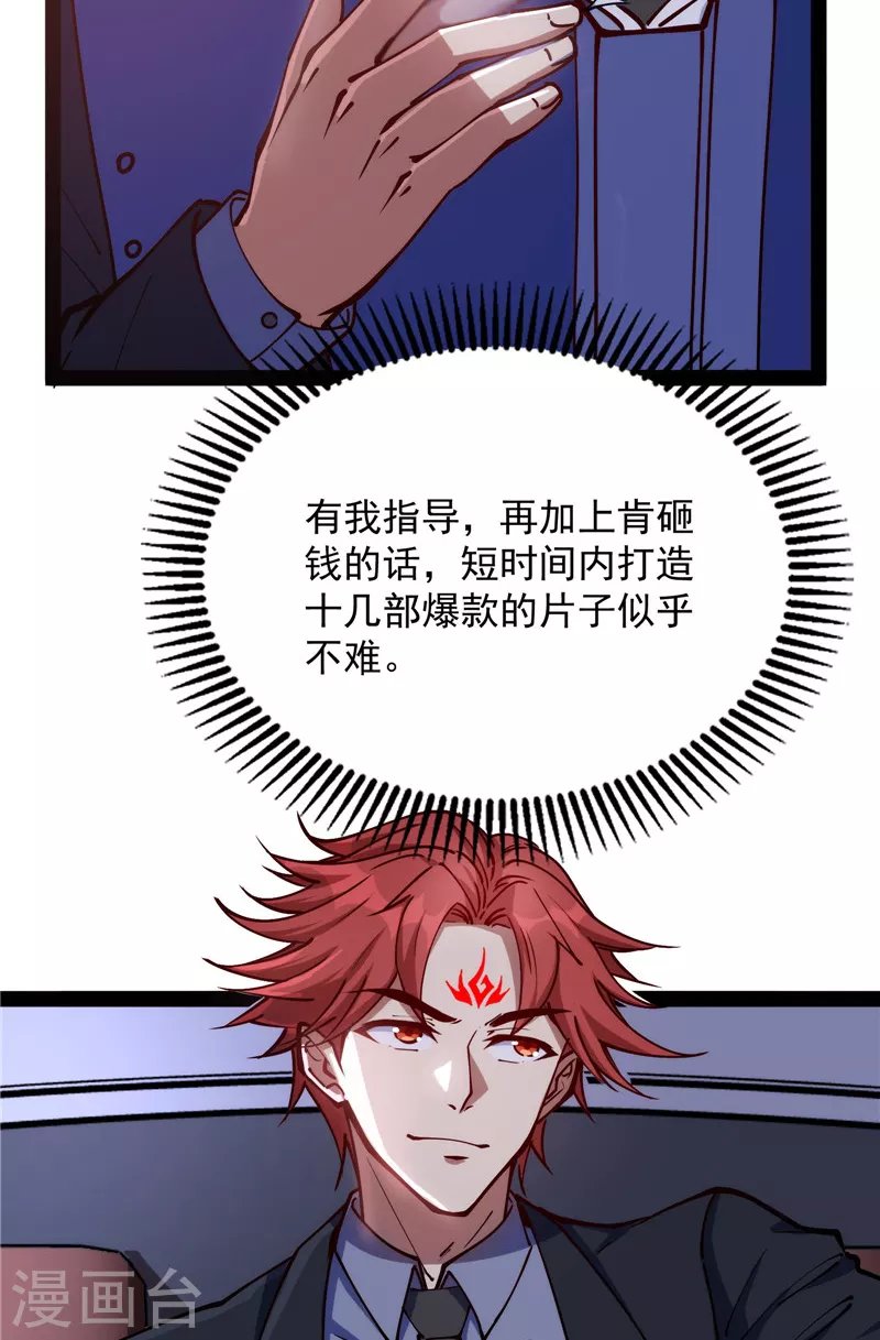 第85话 武打明星——影后姬秀