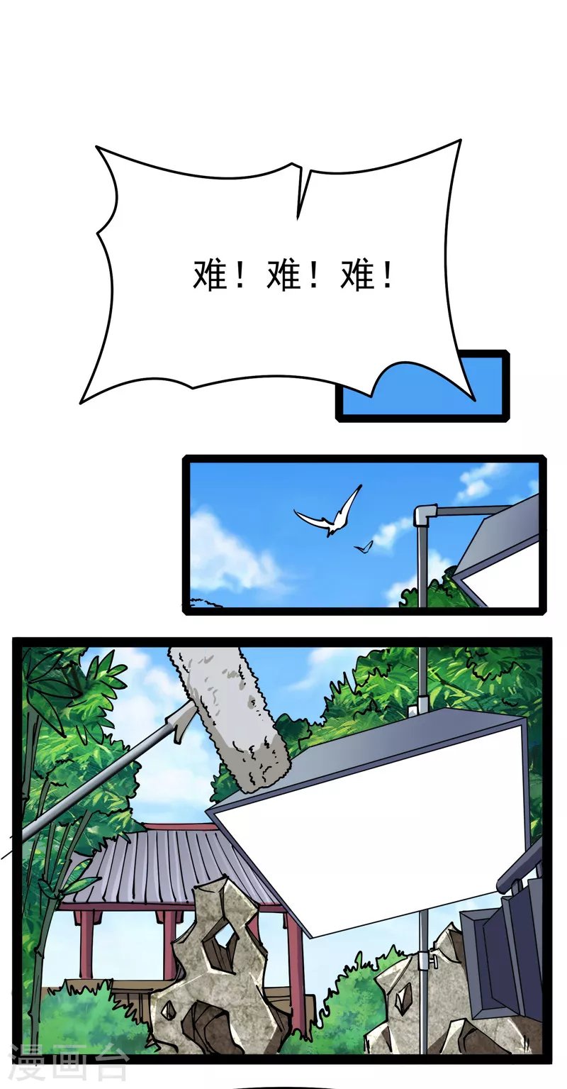 第85话 武打明星——影后姬秀